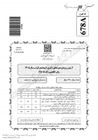 دانلود رایگان سوالات دکتری سراسری آموزش زبان انگلیسی 1405
